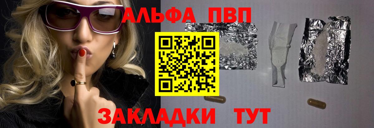Alpha-PVP кристаллы  A PVP кристаллы  A-PVP  Alfa_PVP крисы CK  Вход с VPN  Верхняя Пышма 