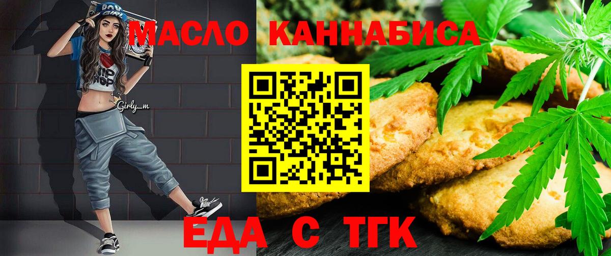 Верхняя Пышма  Canna-Cookies конопля  Вход с VPN 