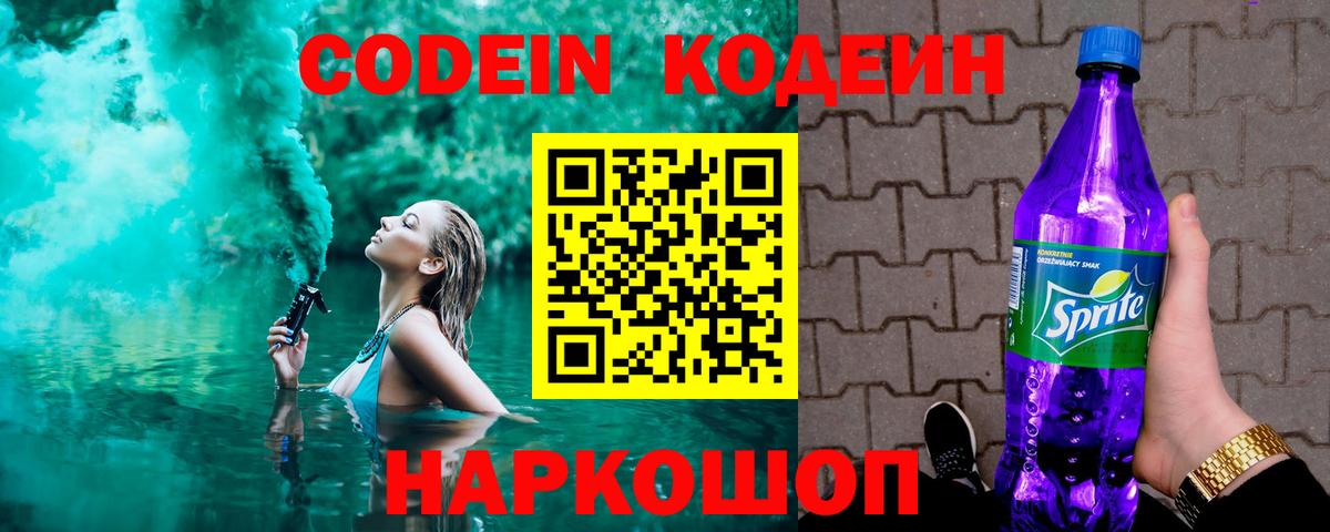 Верхняя Пышма  Кодеин напиток Lean (лин)  Вход с VPN 