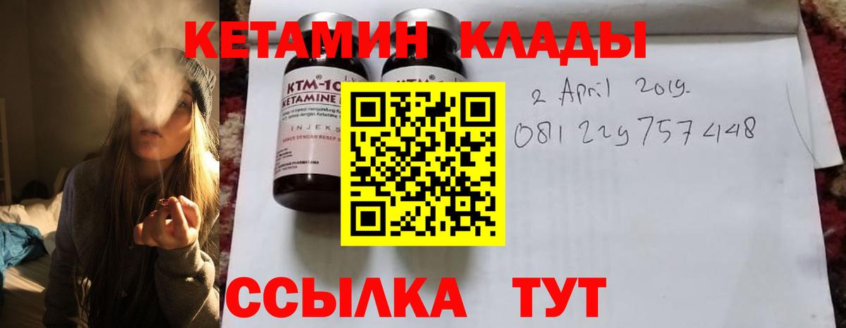 КЕТАМИН VHQ  Вход с VPN  Верхняя Пышма  Кетамин ketamine 