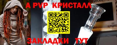 альфа пвп Белореченск