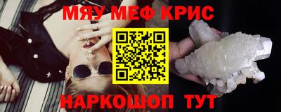 прущие крисы Белорецк