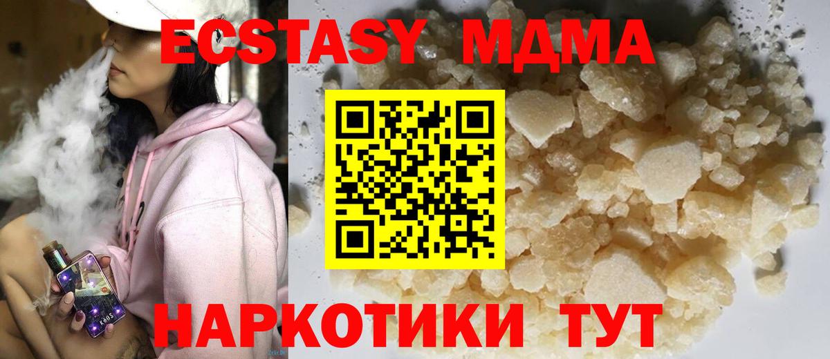 МДМА crystal  Вход с VPN  Верхняя Пышма  МДМА  МДМА Molly 