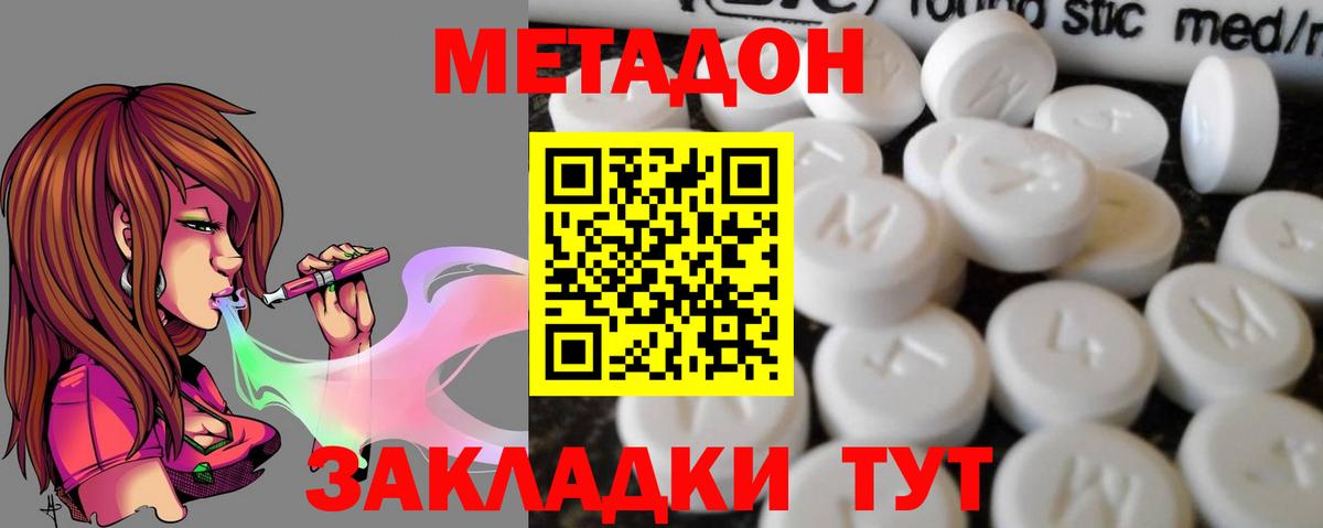 Верхняя Пышма  Метадон кристалл  Вход с VPN 