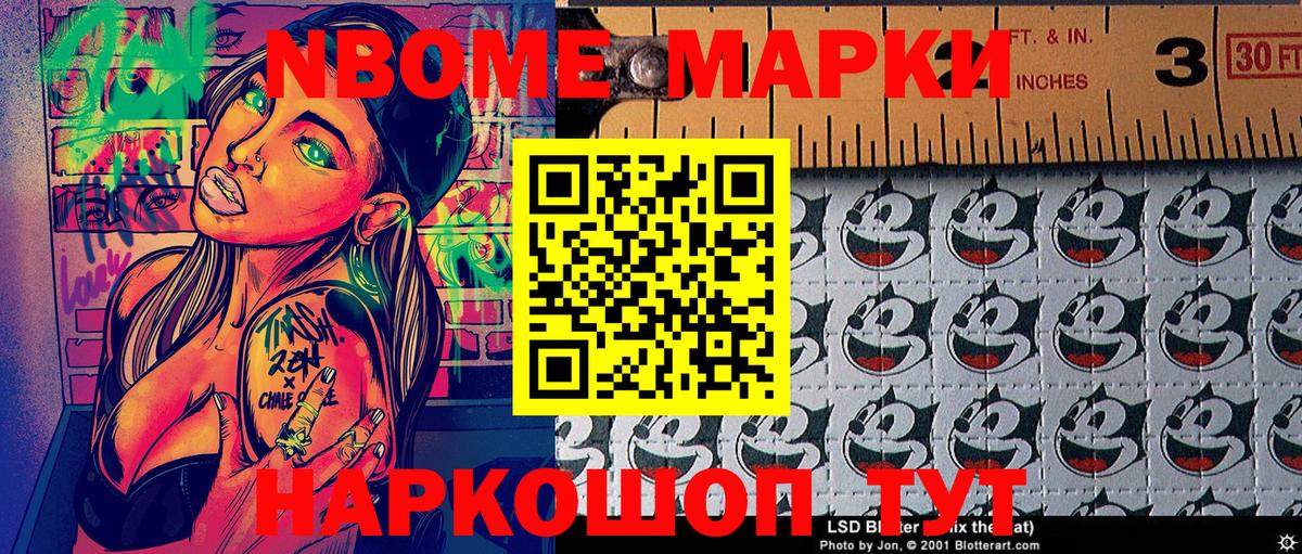 Наркотические марки  что такое   Верхняя Пышма  Марки N-bome 1,8мг  Вход с VPN 