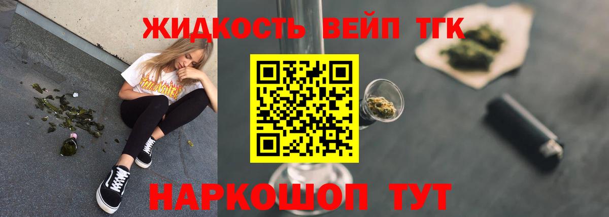 Верхняя Пышма  Дистиллят ТГК вейп  Вход с VPN  Дистиллят ТГК вейп с тгк 